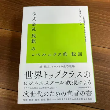주식회사 규범의 코페르니쿠스적 전환, 탈 주주 퍼스트 생존 전략