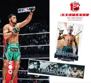 RIZIN 제일복권 셰이드 라에프 선수 아크릴 스탠드 + 응원 타월