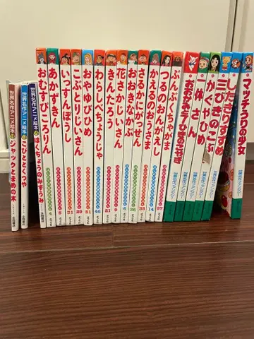 그림책 22권 묶음 판매 세계 명작