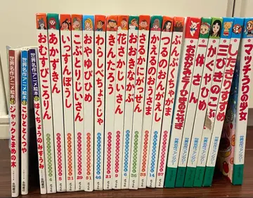 그림책 22권 묶음 판매 세계 명작