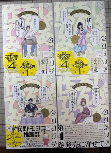 그럼 네가 만들어 봐라 4권 (전권) 세트