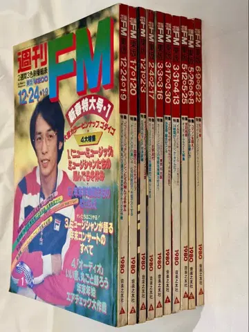 [중고 고품질] 주간 FM (동판) 1980년 10권 세트