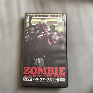 초초레어! 좀비 DAWN OF THE DEAD VHS 비디오