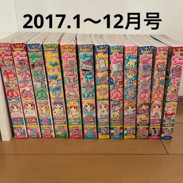 챠오 2017년 1~12월호 12권 묶음 판매