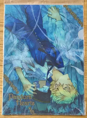 PandoraHearts 클리어 파일 리오 엘리오트 오즈