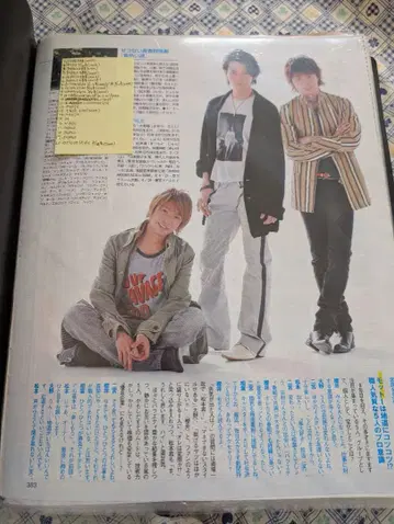 아이바 마사키 아라시 키리누키 2007년경