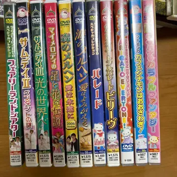 산리오 퓨로랜드 DVD 묶음 판매 세트