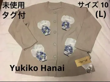 유키코 하나이 가디건 사이즈 10 (L) 베이지