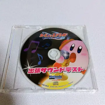 커비의 에어라이드 출장 사운드 테스트