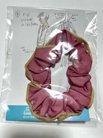 유리!!! on ICE 선수 의상 스크런치 빅토르 Chacott