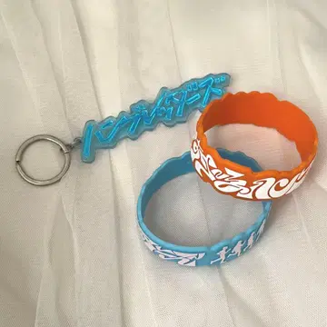 한브레더즈 타월 라바밴드 키링 세트