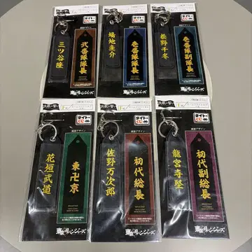 [ 컴플리트 세트 ] 도쿄 리벤저스 네임택