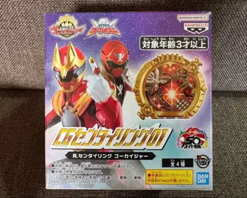 CG 센타이 링 고카이저