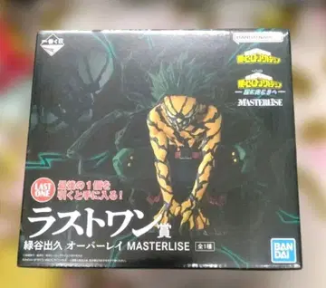 제일복권 히로아카 -더욱 저 너머로- 라스트원상 미도리야 이즈쿠 오버레이