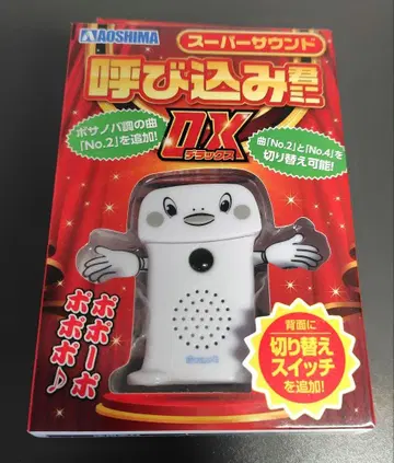 아오시마 요비코 군 미니 DX