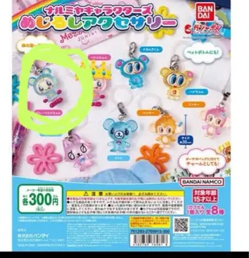 나루미야 메지루시 액세서리 블루베리에