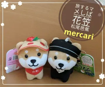 여행하는 마메시바 마츠오 바쇼 & 야마가타 한정판 하나가사