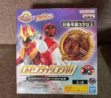 CG 센타이링 분붐저 부스티드 ver.SP