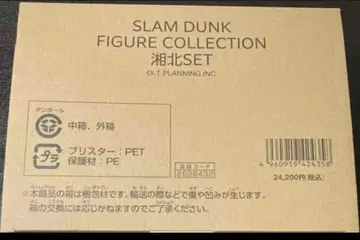 THE FIRST SLAMDUNK FIGURE COLLECTION