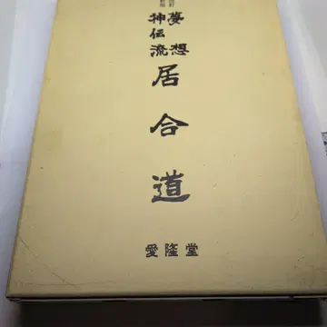 이아이도 아이류도