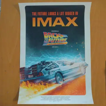 백 투 더 퓨처 40주년 기념 IMAX 포스터