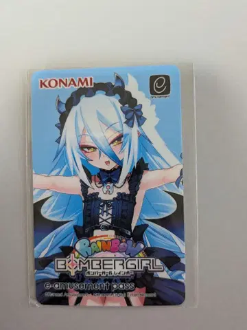 봄버걸 레인보우 e-amusement pass 카드 E 블루베리