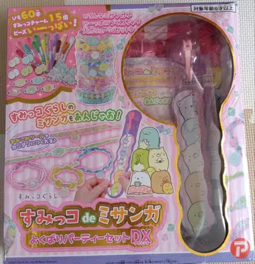 스미코구라시 미상가 파티 세트 DX