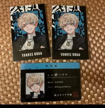 니지산지 얀키 로드 YANKEE ROAD 히바치 마나 폴라로이드풍 카드