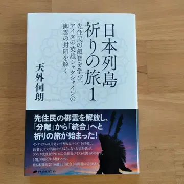 일본 열도 기원의 여행 1
