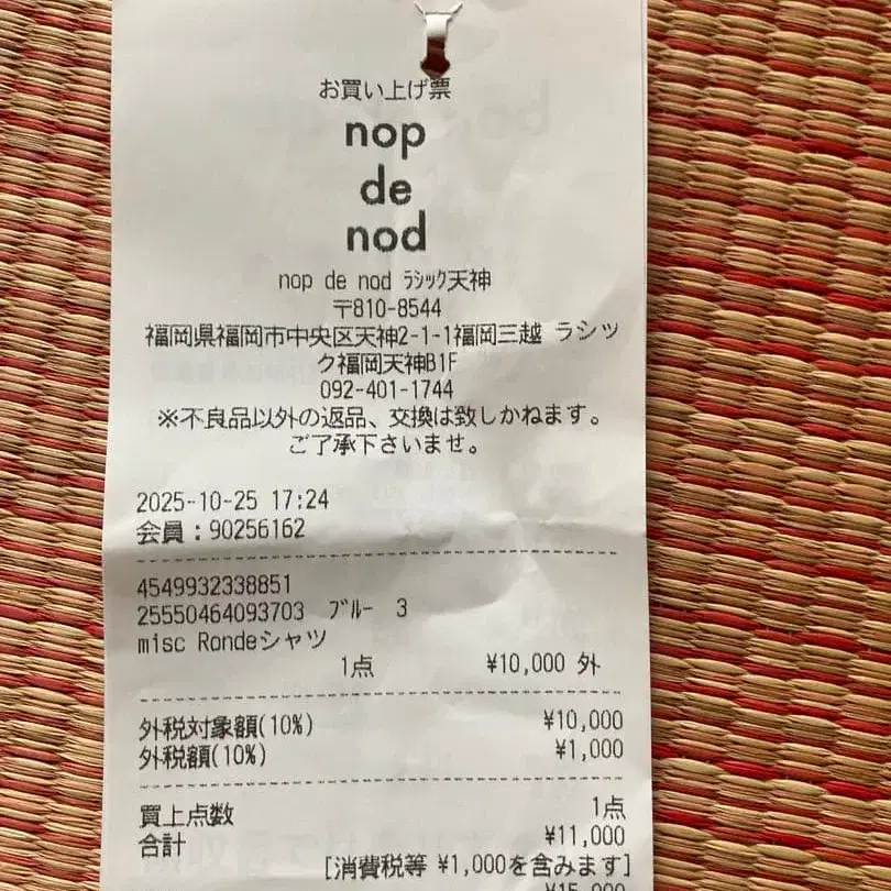 9번째 상품 이미지