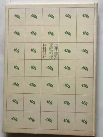 도이 카츠 씨의 요리 도서 2권