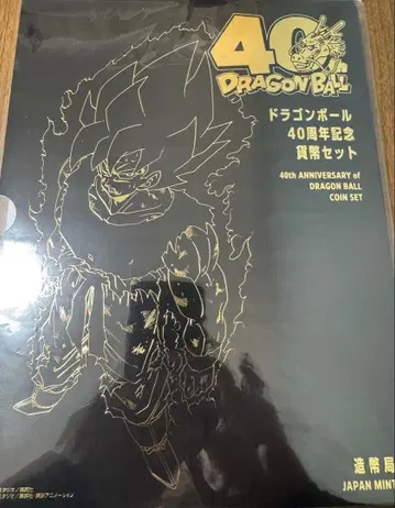 드래곤볼 40주년 기념
