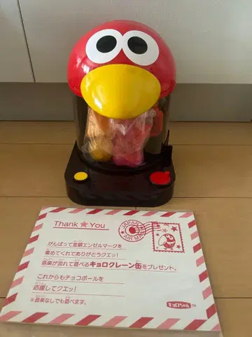 쿄로짱 크레인 캔