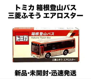 [ 새상품 ] 토미카 하코네 등산 버스 미쓰비시 후소 에어로 스타 한정품