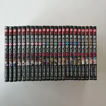 복숭아조 플러스 전기 전권 세트 제1권~제23권 사콘도 에리