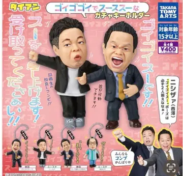 다이앤 고이 고이데스 스스 가챠 키링