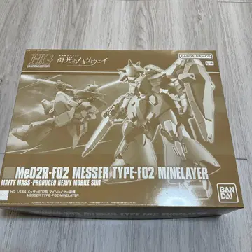 HG 메사 F02형 마인 레이어 장비