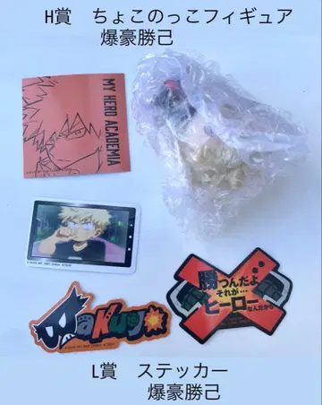 히로아카 제일복권 쵸코놋코 바쿠고 카츠키