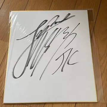 BTS 정국 사인 색지