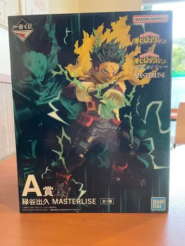 미도리야 이즈쿠 MASTERLISE 제일복권 나의 히어로 아카데미아