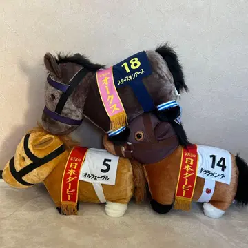 경주마 봉제 인형 세트 (오르페브르 드라멘테 스타스톤)