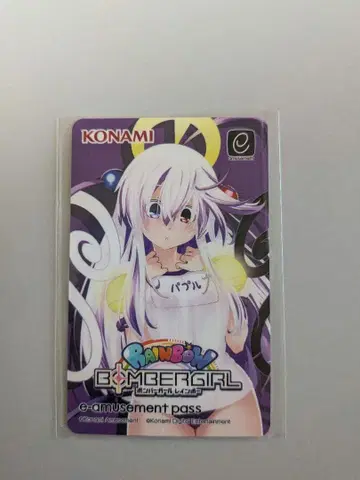 봄버걸 레인보우 e-amusement pass 카드 L 퍼플