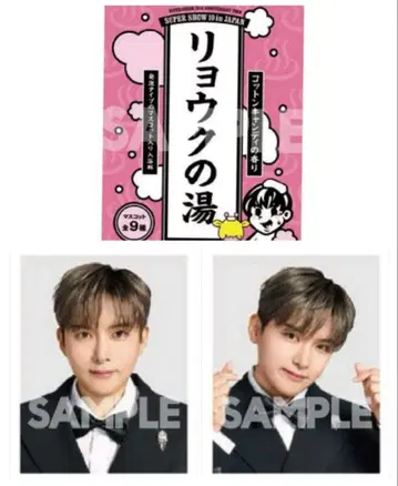 료우크 랜덤 토이 2종 세트