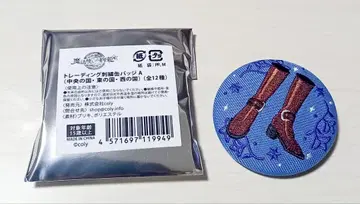 마법사의 약속 트레이딩 자수 캔뱃지 시노 히스클리프