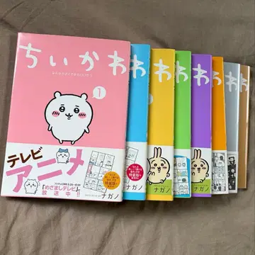 [ 전권 세트 ] 치이카와 (먼작귀) 나가노 1권 ~ 8권 묶음