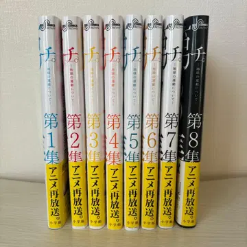 치. 지구의 운동에 대하여 전 8권