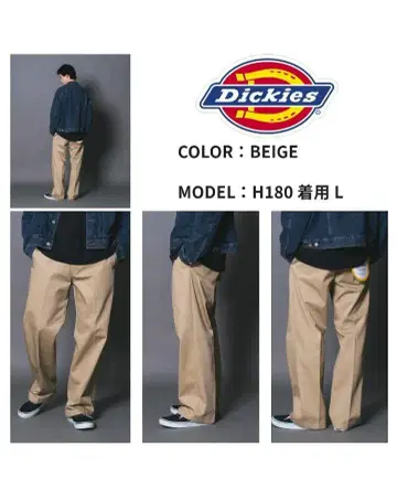DICKIES T/C 트윌 와이드 스트레이트 팬츠