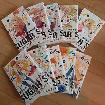 슈가 비터 스위트 전 10권