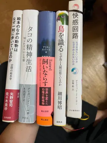 동물과 정신에 관한 서적 세트