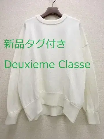택 포함 새상품 Deuxieme Classe 베이직 니트 화이트 25SS